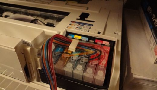 インクサーバーでご家庭にあるプリンタのインクコストが大幅削減！