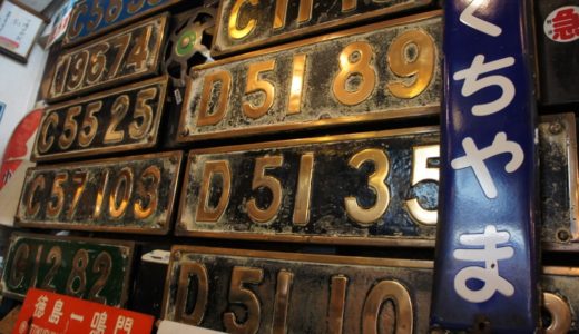 昭和の時代にタイムスリップ！あの鉄道ムードのカレー店『ナイアガラ』が3月2日に新店舗にて再開！！