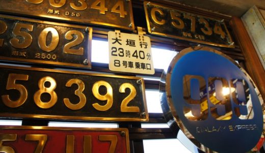 昭和の時代にタイムスリップ!鉄道ムードのカレー店『ナイアガラ』が新店舗にてオープン!