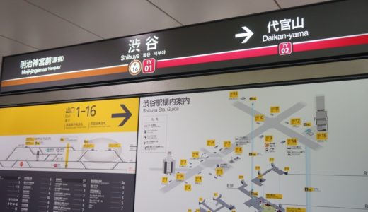 【今日の1枚】こんにちは！新しい渋谷駅