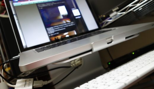 『Rain Design mStand』がカッコイイ！MacBook Proと抜群の相性！
