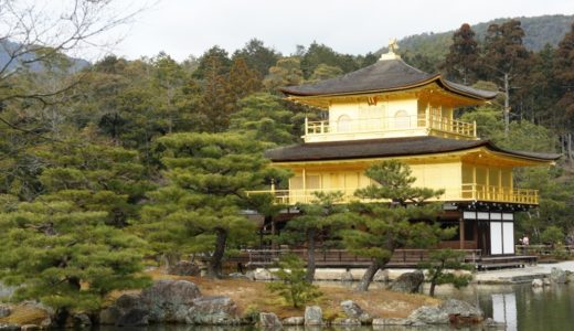 そうだ京都、行こう。いざ、『金閣寺』へ！