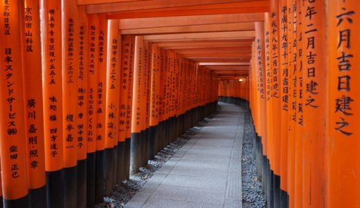 そうだ京都、行こう。異次元への入り口！？『伏見稲荷大社』の『千本鳥居』が圧巻！