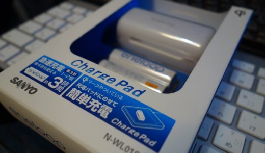 ワイヤレス充電『Qi（チー）』でエネループ乾電池をラクチン充電！