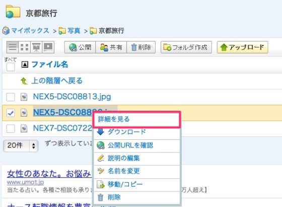 スクリーンショット_2013-04-19_23.50.05