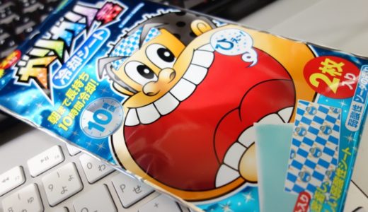 一瞬で冷却！『ガリガリ君冷却シート』で暑い夏を乗り切れ！