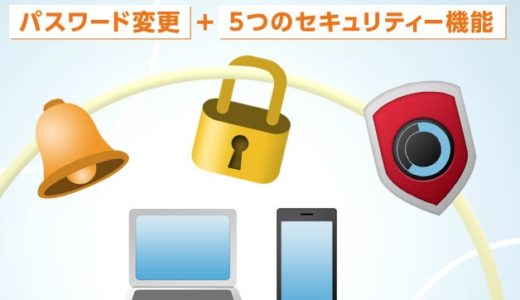 Yahoo!JAPANで新たな情報流出の可能性！パスワード再設定の際に必要な情報の一部流出の可能性が高い！