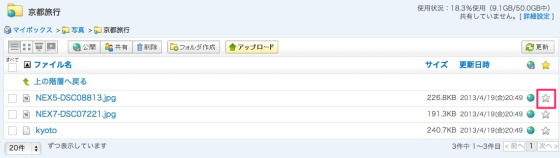 スクリーンショット_2013-05-09_20.09.35