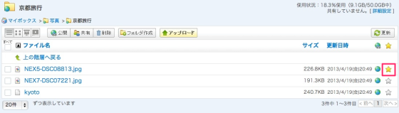 スクリーンショット_2013-05-09_20.14.56