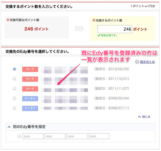スクリーンショット_2013-05-13_17.22.39