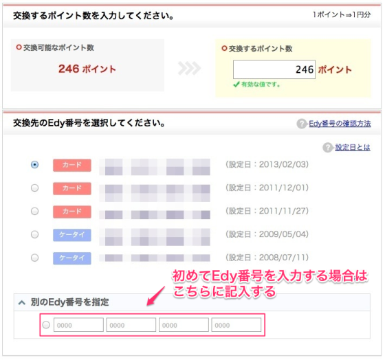スクリーンショット_2013-05-13_17.22.40