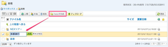 スクリーンショット_2013-05-16_22.29.59