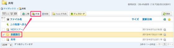 スクリーンショット_2013-05-16_22.31.44