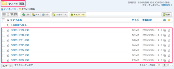 スクリーンショット_2013-05-18_19.13.16