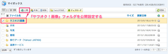 スクリーンショット_2013-05-18_19.14.50