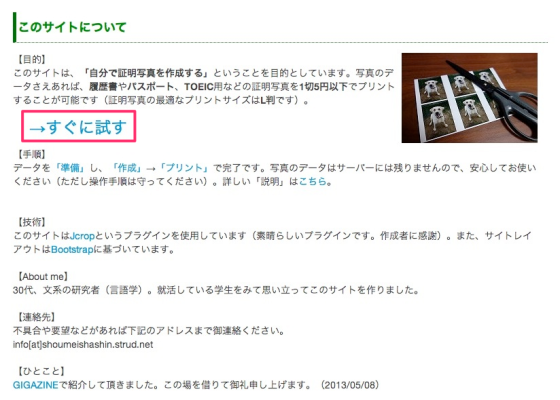 スクリーンショット_2013-05-23_23.09.07