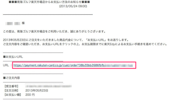 スクリーンショット_2013-05-24_22.36.31