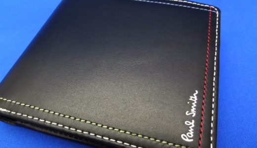 お金が貯まらない人の財布の特徴ランキング8位『マジックテープ式財布』は卒業です！PaulSmith（ポールスミス）の財布を購入！