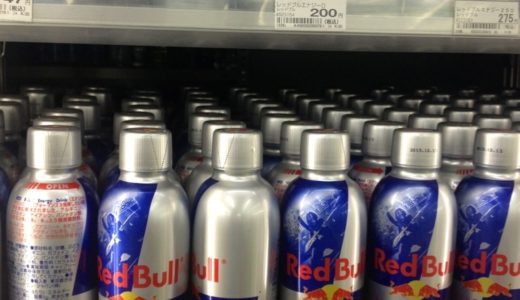 Red Bull Energy Drink（レッドブル エナジードリンク） 330mlペットボトルが限定発売！パッケージデザインには、『CRACK BANQUET』を起用！