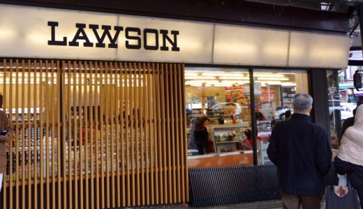 京都には黒いロゴマークのLAWSON（ローソン）があるって知ってました？