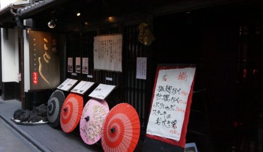 そうだ京都、行こう。はんなり京都の風情漂う『先斗町（ぽんとちょう）』をぶらり散歩！