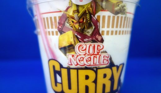40周年記念ガンプラ付きカップヌードルカレーをようやくゲット！