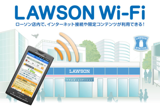 lawson-wifi