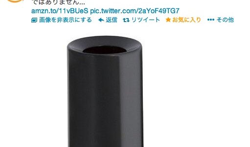 Amazon公式Twitterがおもしろツイート！『こちら新型Mac Proではありません』。