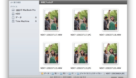 最近調子が悪かったMacのFinderが復活！ファイル表示がうまくいかない時は『Refresh finder』で定期的にリフレッシュ！