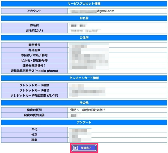 スクリーンショット_2013-06-14_2.33.23