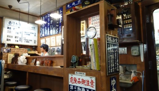 昭和ムード漂うレトロな鉄道カレー店『ナイアガラ』に久しぶりに行ってきました！