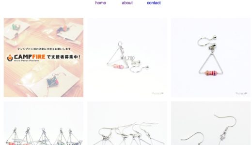 女子大生が電子部品で作るアクセサリーブランド『デンシブヒン部』がオシャレでカッコイイ！