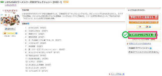 スクリーンショット_2013-06-22_8.28.42