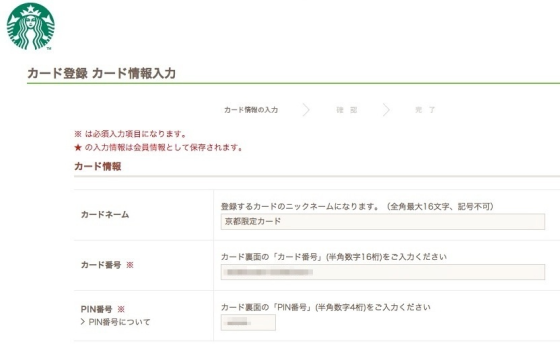 スクリーンショット_2013-07-01_5.24.55