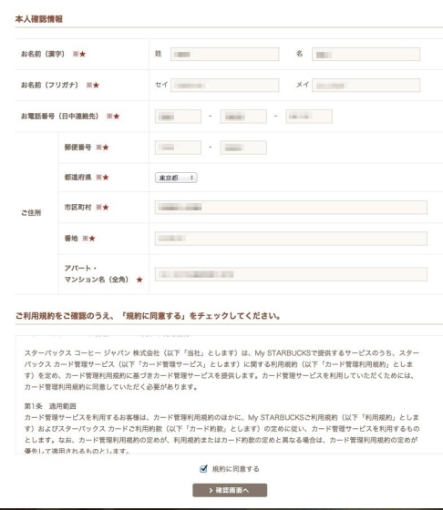 スクリーンショット_2013-07-01_5.25.06