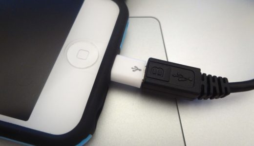 『microUSB⇒Lightning（ライトニング）ケーブル変換アダプタ』が激安499円で買える！旅行や外出時に持ち歩くケーブルを減らすことができ超便利！