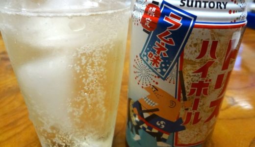 夏季限定で新発売！『トリスハイボール　ラムネ味缶』に癒やされる！