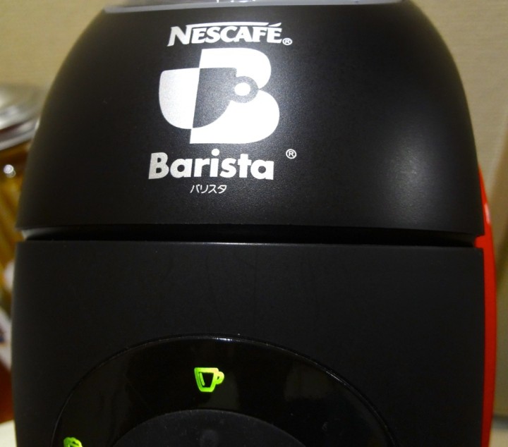 ネスカフェ『バリスタ』のコーヒータンク上部の上蓋がうまく閉まらない場合の対処法！ | ぶらり＠web走り書き