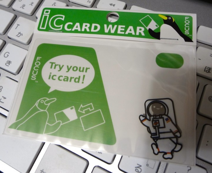 iC_CARD_WEAR1DSC01292