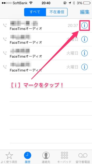 face-time-audio-2