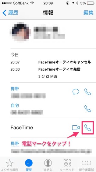face-time-audio-3
