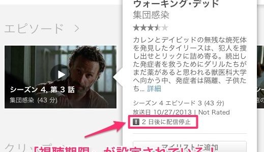 Huluで『視聴期限』が設定されている作品を事前にチェックする方法！