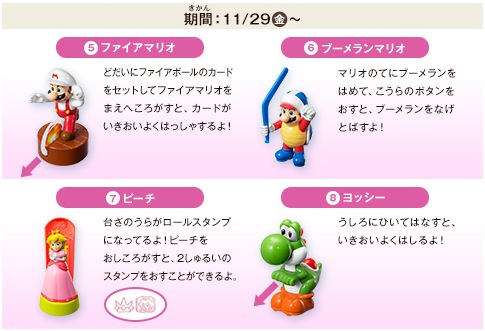 mcdonalds-happyset-mario-2