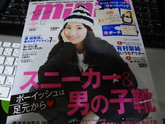 mini-mario-bag1DSC01368