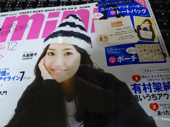 mini-mario-bag1DSC01369