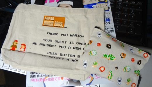 スーパーマリオの豪華付録トートバッグ＆ポーチが付いて600円！雑誌『mini（ミニ）12月号』がお買い得！