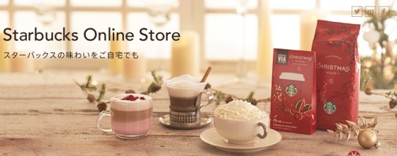 starbucks-online- store-2