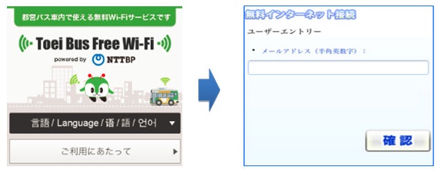 toei-bus-free-wi-fi-2
