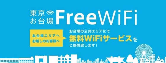 tokyo-odaiba-free-wifi-1