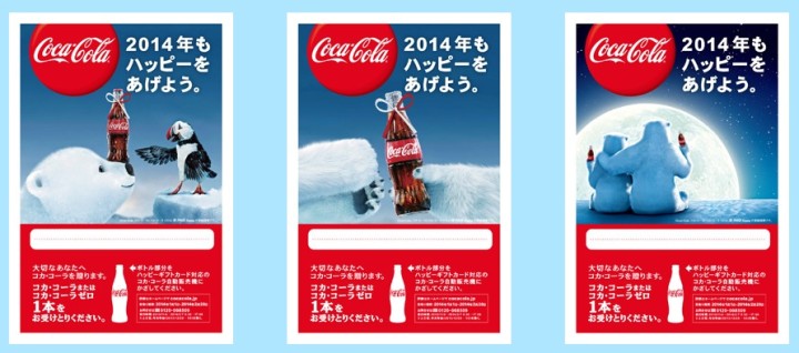 coca-cola-happy-gift-new-years-card-3